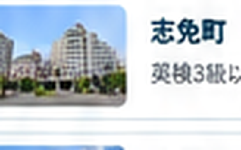 自治体の補助制度を地域から探すイメージ
